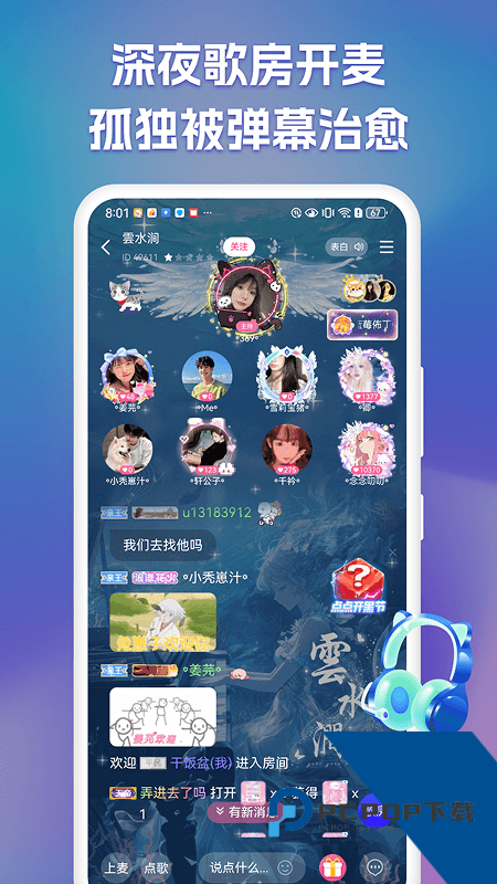 点点开黑手机版最新版本下载 v3.3.5安卓版