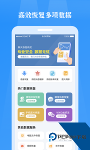 聊天恢复精灵app官方正版下载 v1.3.105