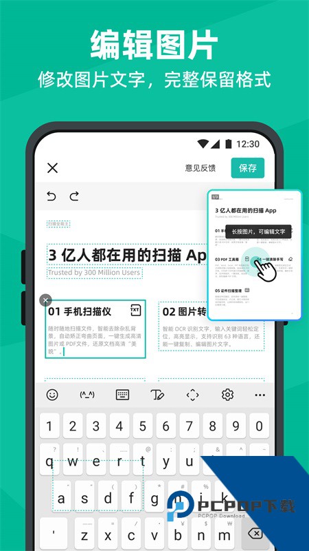 扫描全能王手机版最新版本下载 v7.15.0.2604020000安卓版