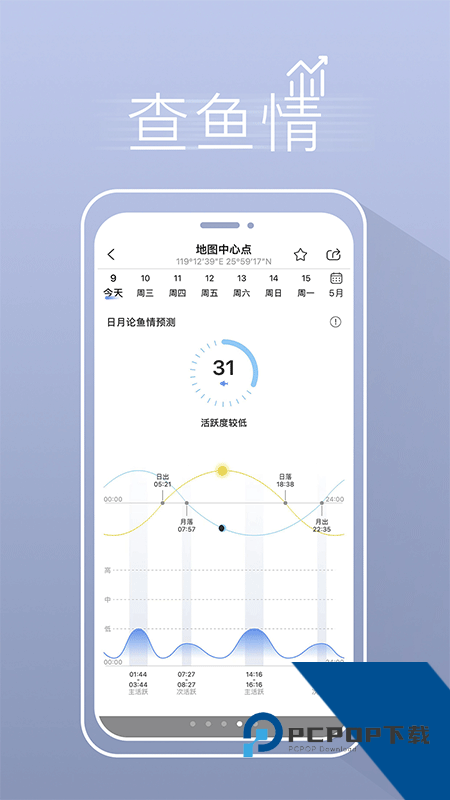 渔获手机版最新版本下载 v5.3.0安卓版