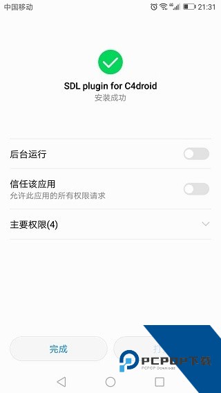 C4droid编程软件下载手机版