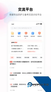 护考帮app最新版下载 v2.8.4.2