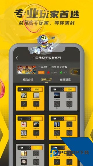 畅玩空间游戏平台安卓版v1.2.0.2