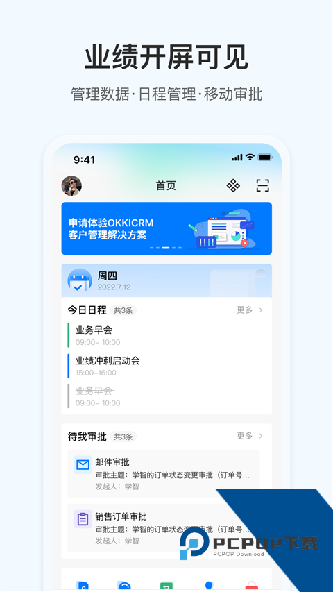 OKKI小满节气最新版免费 v6.64.0手机版v6.64.0 安卓版