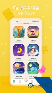 大嘴讲故事app官方正版下载 v3.0.1