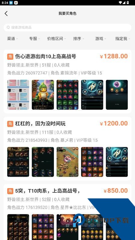 贪玩聚宝坊游戏交易平台下载v1.0.0