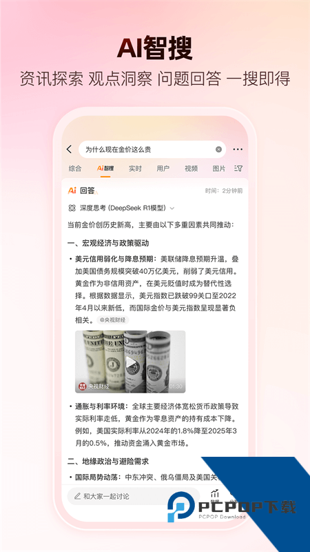 微博手机版最新版本下载 v16.2.2安卓版