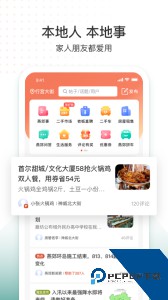 生活圈下载 v8.12.68.260228