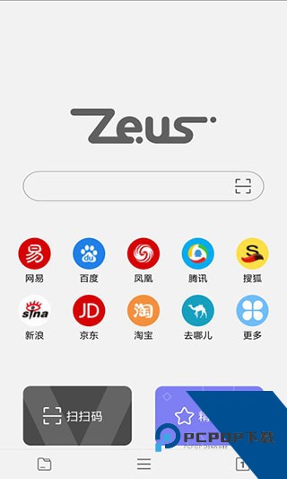 宙斯浏览器老旧版下载手机版v16.0.0