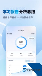 辅警协警考试聚题库最新版官方正版下载 v2.1.5