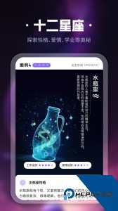 吉真紫微斗数手机版最新版下载 v1.5.7
