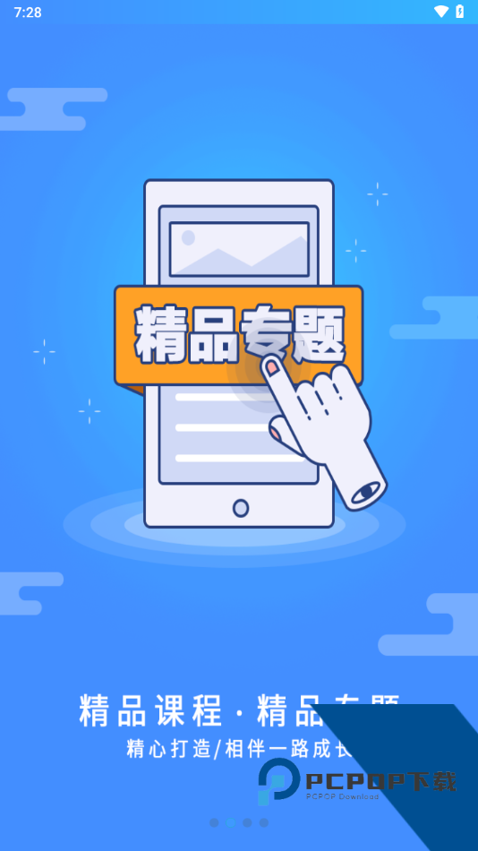 富学宝典富士康app免费下载安卓版v3.5.0
