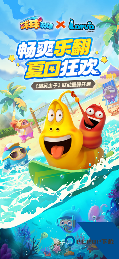 球球英雄下载单机升级版v1.9.1.4