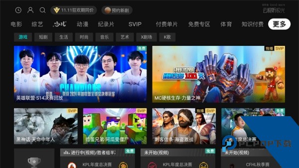云视听极光下载2026版安装v18.3.0.1015
