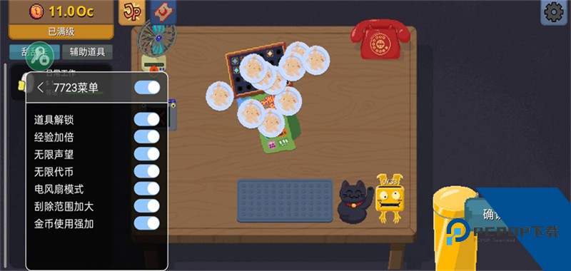 刮个爽内置菜单版 手机版v1.0.18