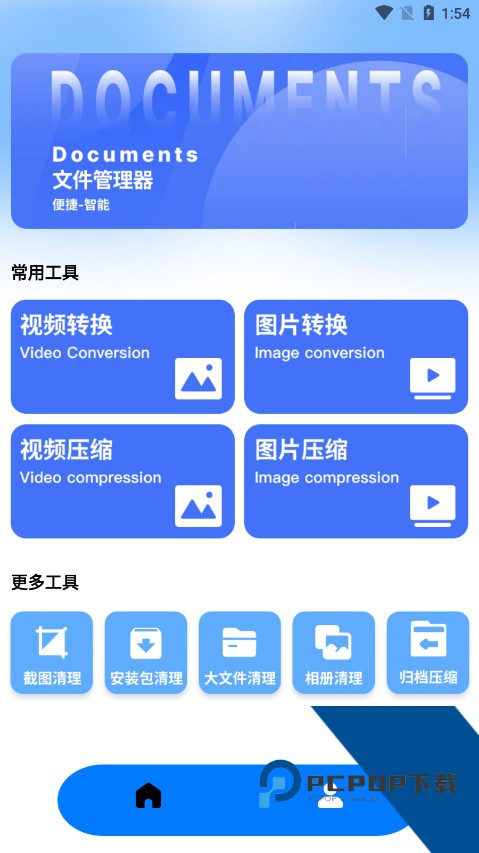 Documents免费版应用app下载 v2.0.1