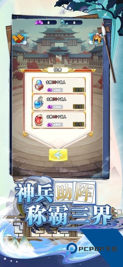 仙变3手机版正版下载v1.7.5下载安装