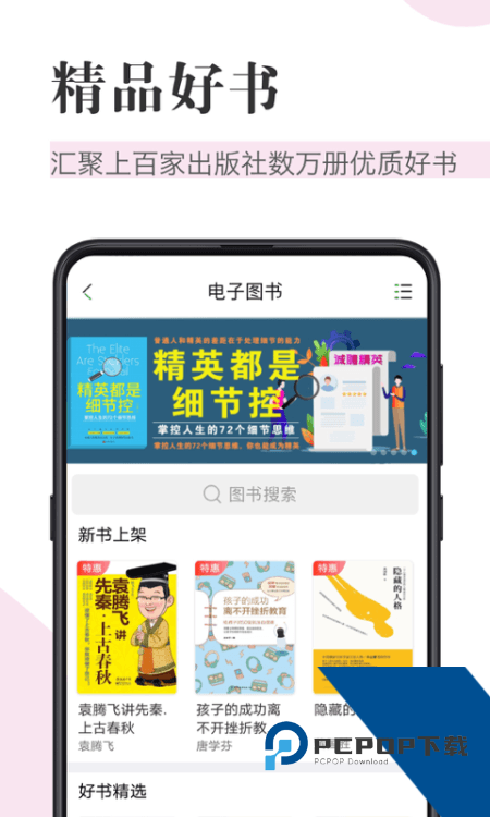 知网阅读app最新版本 v1.8.12安卓版