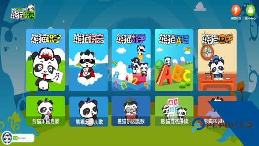 熊猫乐园最新版下载 v3.1.1
