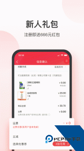 叮当快药官方正版商城下载 v7.8.1