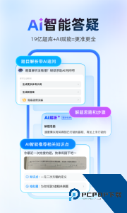 作业帮app官方正版下载 v14.41.2