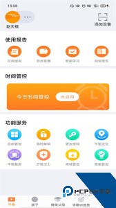 家长助手app最新版下载 v2.9.72