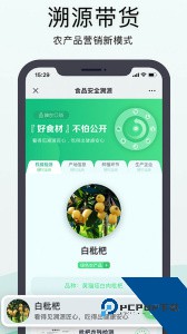 神农口袋农场管理系统app下载 v7.3.0