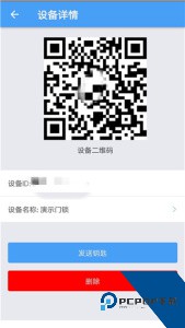 门禁卡最新版软件下载 v2.7.8