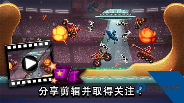 撞头赛车国际版(driveahead) 安卓版v5.1.15