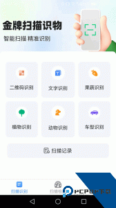 极速扫描王免费下载 v1.5.1