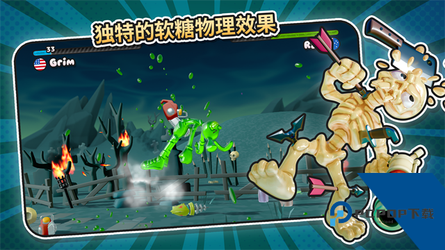 软糖射手2官方版 正版v1.1.1