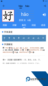 象形字典最新版官方正版下载 v7.6.7