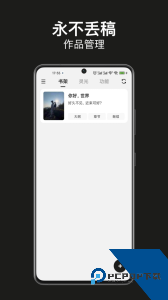 闭关写作软件 v9.0
