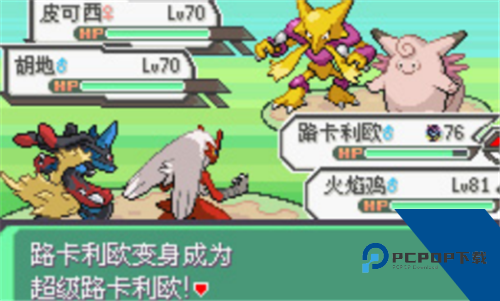 口袋妖怪液体水晶安卓手机汉化版v1.20