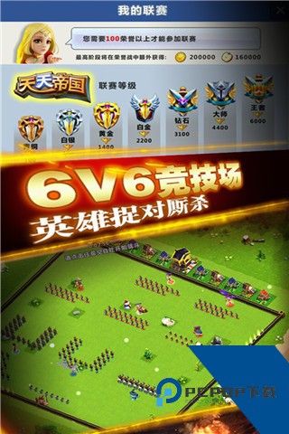 天天帝国官方正版 国际服v1.9.13