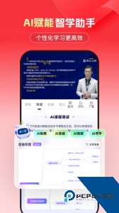 优路教育手机版下载 v6.3.26