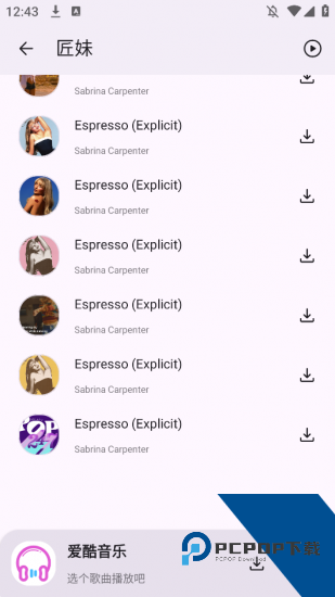爱酷音乐app安卓版 v1.0.0