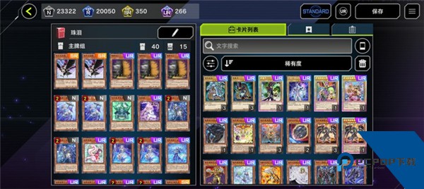 游戏王大师决斗升级版本手机中文版v1.9.0