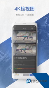 网易BUFF官方正版app下载 v2.116.0.0