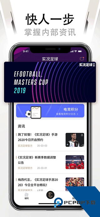 易球成名Club下载2026最新版v6.4.8