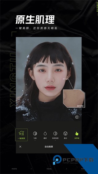 醒图最新版本官方版下载v13.8.0 安卓版
