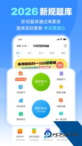 车轮驾考通app官方正版下载 v10.0.1