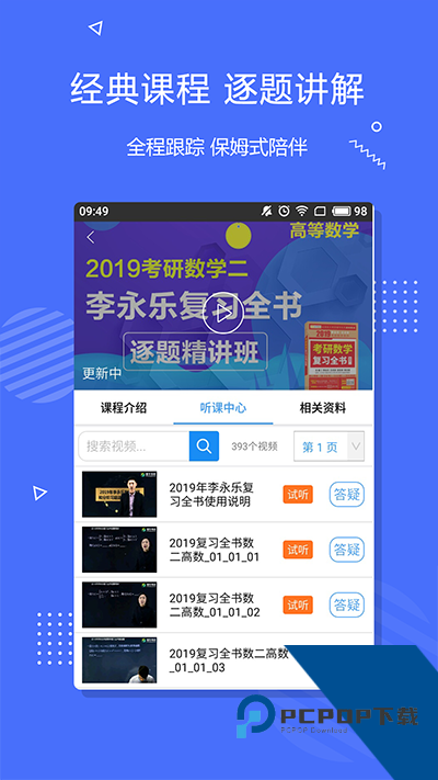 肖文杰英语2026最新版应用app下载 v2.5.18