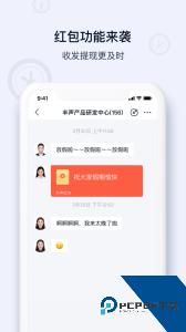丰声app官方正版免费下载 v12.3.0.202601281438
