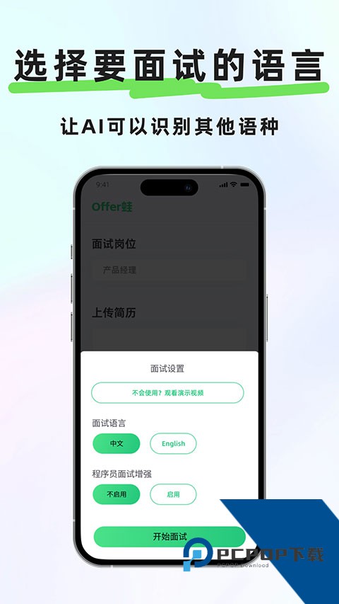 Offer蛙app最新版免费v2.13.2 安卓版