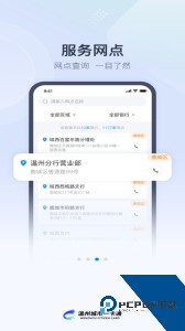 温州市民卡app官方正版下载 v3.0.17
