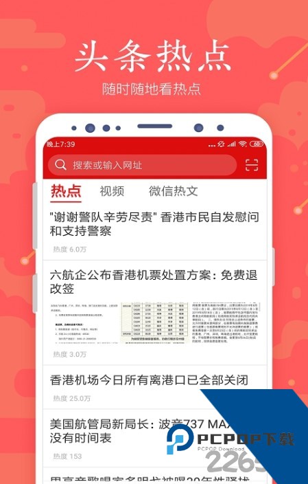 全民浏览器安卓版v2.0 安卓版