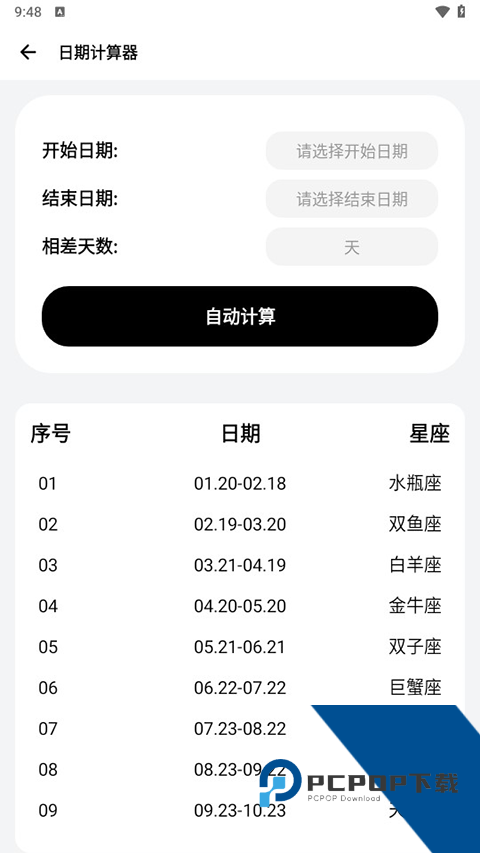 SamHelper三星应用商店最新手机版v2.8.0