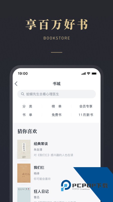 微信读书手机版最新版本下载 v10.0.3安卓版