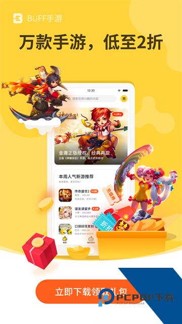 游戏Fan手游客户端最新版v3.3.1